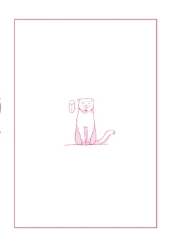 Page 199 of Sakuseikei Kanojo