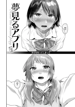 Page 36 of Sakuseikei Kanojo