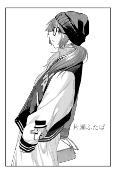 Page 59 of Sakuseikei Kanojo