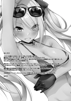 Page 20 of Kouji, Koakumaooshi