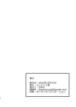 Page 21 of Kouji, Koakumaooshi