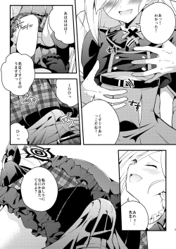 Page 4 of Kouji, Koakumaooshi