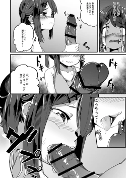 Page 10 of Asaokiru, Shougakusei to Yaru.