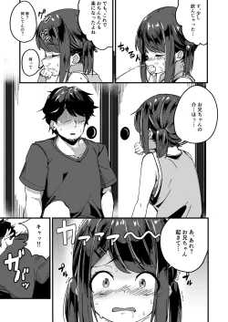 Page 13 of Asaokiru, Shougakusei to Yaru.