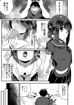 Page 7 of Asaokiru, Shougakusei to Yaru.