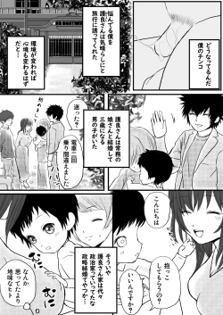 Page 10 of Hitozuma NTR Otto no Kaisha no Senpai ni Ikasaremakuru Onsen Ryokou to Sonogo