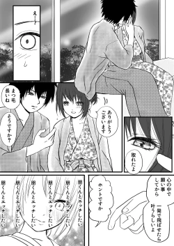 Page 15 of Hitozuma NTR Otto no Kaisha no Senpai ni Ikasaremakuru Onsen Ryokou to Sonogo