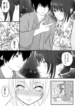 Page 16 of Hitozuma NTR Otto no Kaisha no Senpai ni Ikasaremakuru Onsen Ryokou to Sonogo
