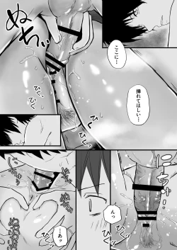 Page 27 of Hitozuma NTR Otto no Kaisha no Senpai ni Ikasaremakuru Onsen Ryokou to Sonogo