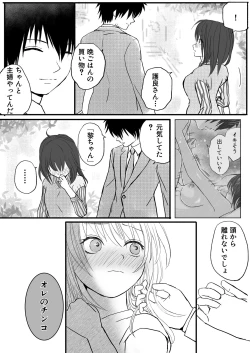Page 42 of Hitozuma NTR Otto no Kaisha no Senpai ni Ikasaremakuru Onsen Ryokou to Sonogo