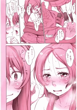 Page 12 of Kanon-chou HibiKana Kyoku