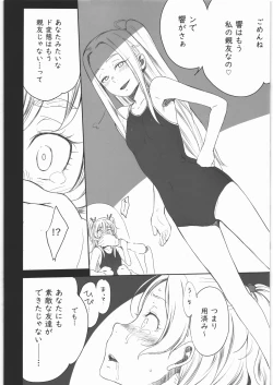 Page 26 of Kanon-chou HibiKana Kyoku 3