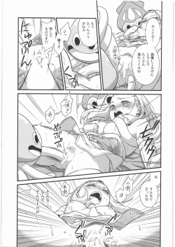 Page 16 of Seijo Kanraku