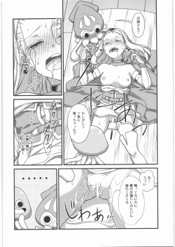 Page 23 of Seijo Kanraku