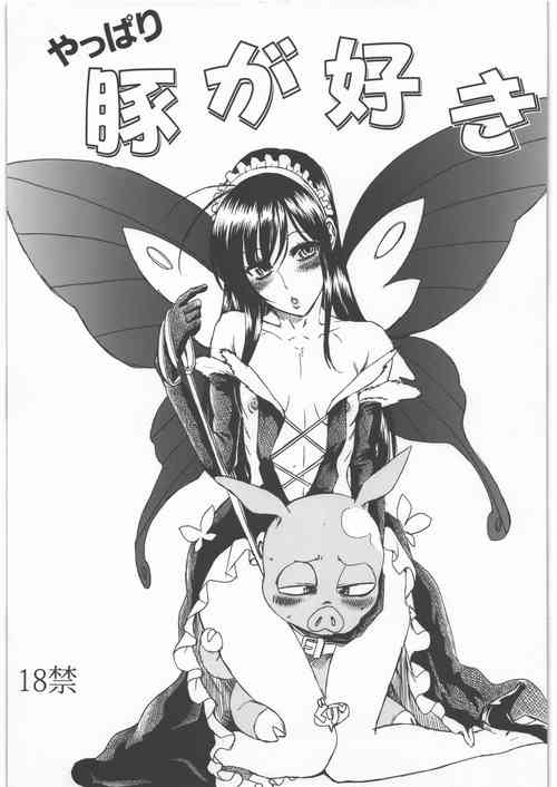 Download Yappari Buta ga Suki