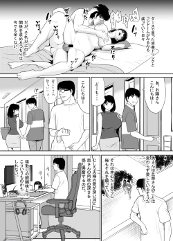 Page 43 of Danchino tonarino okusan URde nta-ru