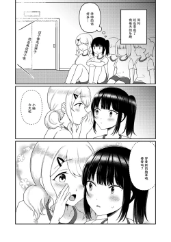 Page 112 of Chichichichichichi Oppai Yuri Goudoushi | 木啊木啊木啊木啊木啊木啊 欧派百合同人志 【成人向】