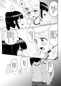 Page 115 of Chichichichichichi Oppai Yuri Goudoushi | 木啊木啊木啊木啊木啊木啊 欧派百合同人志 【成人向】