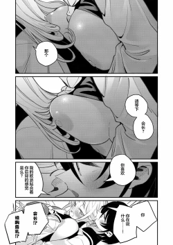 Page 11 of Chichichichichichi Oppai Yuri Goudoushi | 木啊木啊木啊木啊木啊木啊 欧派百合同人志 【成人向】