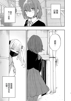 Page 123 of Chichichichichichi Oppai Yuri Goudoushi | 木啊木啊木啊木啊木啊木啊 欧派百合同人志 【成人向】