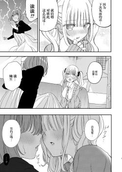 Page 127 of Chichichichichichi Oppai Yuri Goudoushi | 木啊木啊木啊木啊木啊木啊 欧派百合同人志 【成人向】