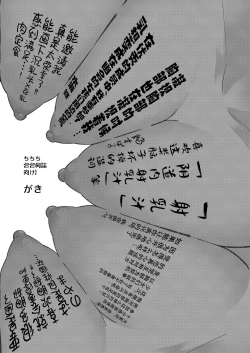 Page 140 of Chichichichichichi Oppai Yuri Goudoushi | 木啊木啊木啊木啊木啊木啊 欧派百合同人志 【成人向】