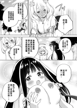 Page 59 of Chichichichichichi Oppai Yuri Goudoushi | 木啊木啊木啊木啊木啊木啊 欧派百合同人志 【成人向】
