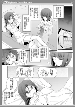 Page 21 of Euphobian no Hibiki: Sextet - Euphobian will resound.