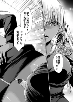 Page 146 of Shinjau Kurai no Kairaku o 1