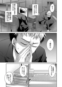 Page 153 of Shinjau Kurai no Kairaku o 1