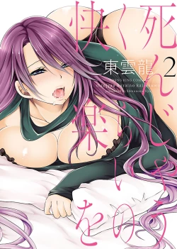 Page 1 of Shinjau Kurai no Kairaku o 2