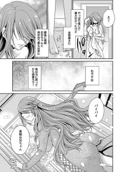 Page 201 of Shinjau Kurai no Kairaku o 2