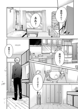 Page 202 of Shinjau Kurai no Kairaku o 2