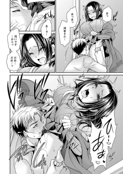 Page 108 of Shinjau Kurai no Kairaku o