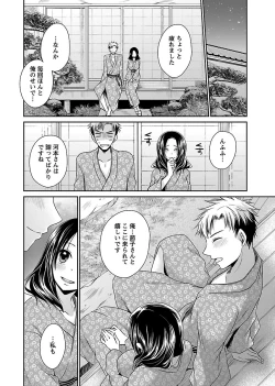 Page 136 of Shinjau Kurai no Kairaku o