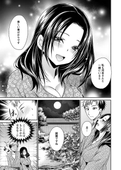 Page 137 of Shinjau Kurai no Kairaku o