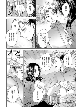 Page 152 of Shinjau Kurai no Kairaku o