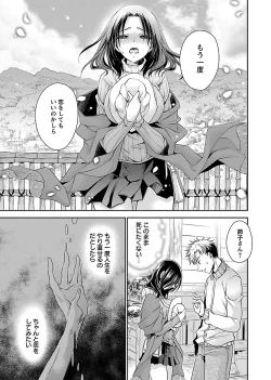 Page 157 of Shinjau Kurai no Kairaku o