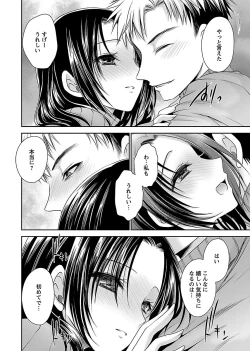 Page 160 of Shinjau Kurai no Kairaku o