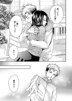 Page 161 of Shinjau Kurai no Kairaku o