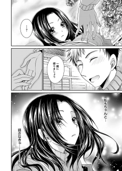 Page 162 of Shinjau Kurai no Kairaku o