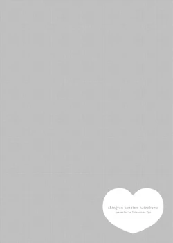 Page 164 of Shinjau Kurai no Kairaku o