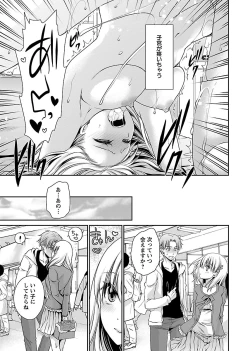 Page 17 of Shinjau Kurai no Kairaku o