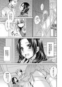 Page 31 of Shinjau Kurai no Kairaku o