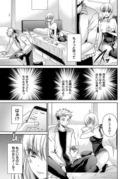 Page 49 of Shinjau Kurai no Kairaku o