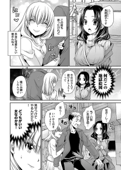 Page 52 of Shinjau Kurai no Kairaku o