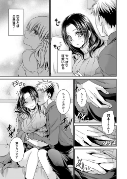 Page 55 of Shinjau Kurai no Kairaku o