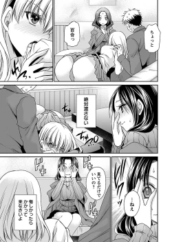 Page 59 of Shinjau Kurai no Kairaku o