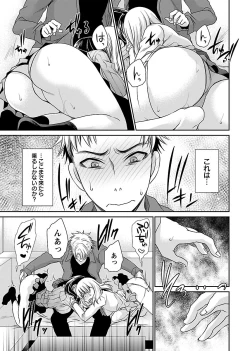 Page 61 of Shinjau Kurai no Kairaku o