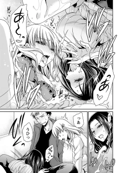 Page 63 of Shinjau Kurai no Kairaku o